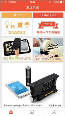 豆瓣东西截图1 豆瓣东西截图1