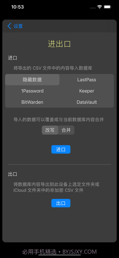 隐藏数据截图7 隐藏数据截图7