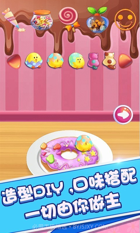 宝贝做甜甜圈截图4 宝贝做甜甜圈截图4