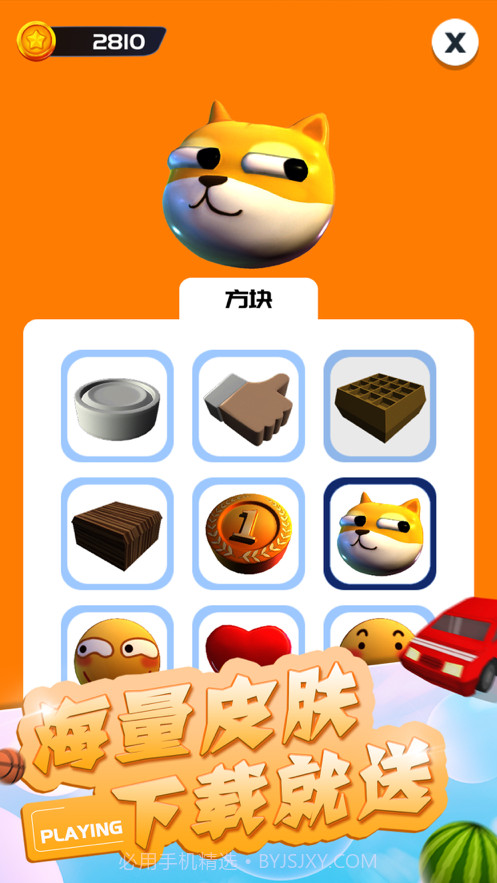 我脑筋贼溜截图3