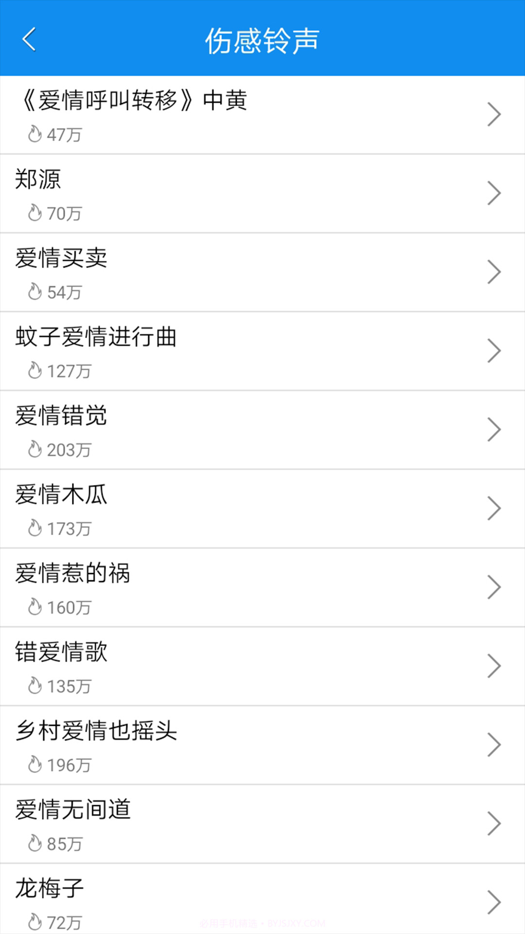 手机铃声王截图2