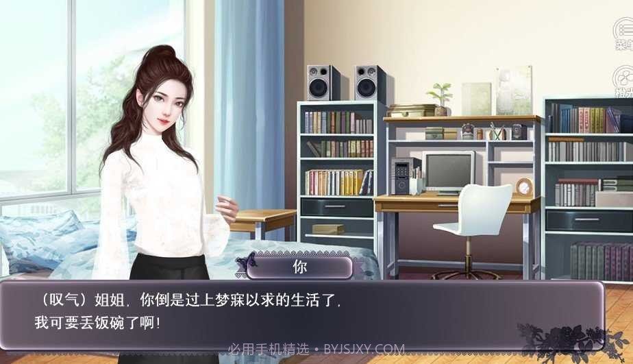 男团助理不好当游戏截图3