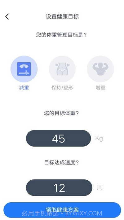 一齐健康截图3 一齐健康截图3