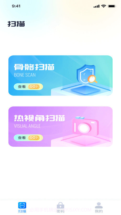 锐享扫描王截图3 锐享扫描王截图3