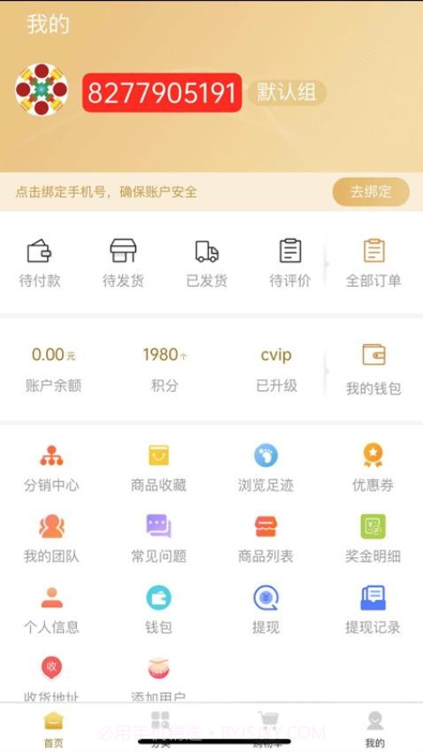 恒诺世佳截图1 恒诺世佳截图1