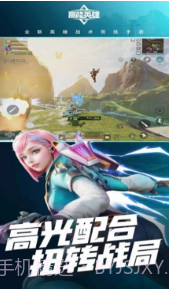 云高能英雄截图1