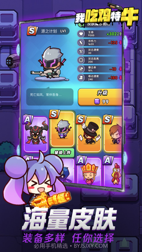 我吃鸡特牛截图4 我吃鸡特牛截图4