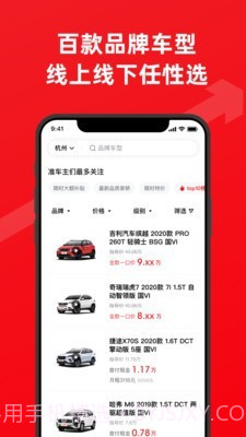 大搜车直购截图4