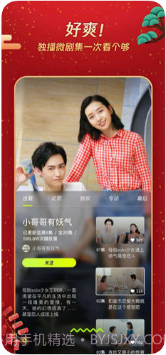 yoo视频截图3 yoo视频截图3