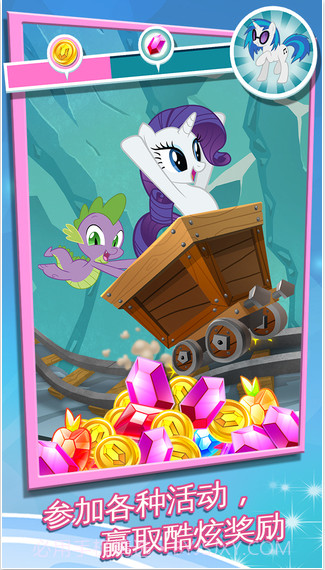 彩虹小马:友谊的魔法截图5 彩虹小马:友谊的魔法截图5
