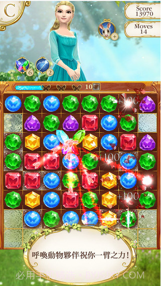 灰姑娘:缤纷乐截图3 灰姑娘:缤纷乐截图3