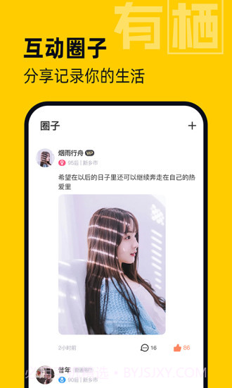 有栖截图3 有栖截图3