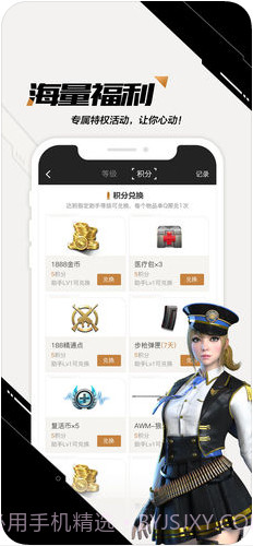 CF掌上穿越火线截图4