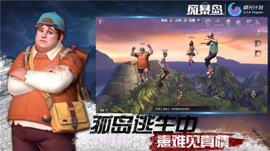 风暴岛截图3 风暴岛截图3