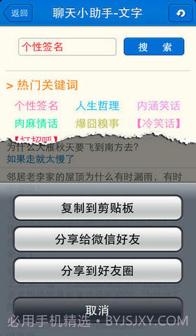 微信聊天助手截图2