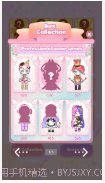 女孩的惊喜盲盒装扮截图2 女孩的惊喜盲盒装扮截图2