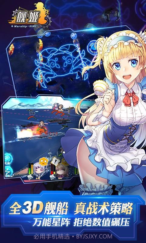 舰姬截图2 舰姬截图2
