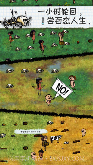 希望之村截图5 希望之村截图5