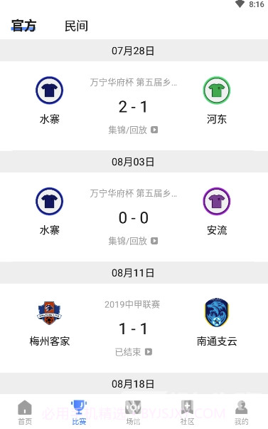 踢球么截图2 踢球么截图2