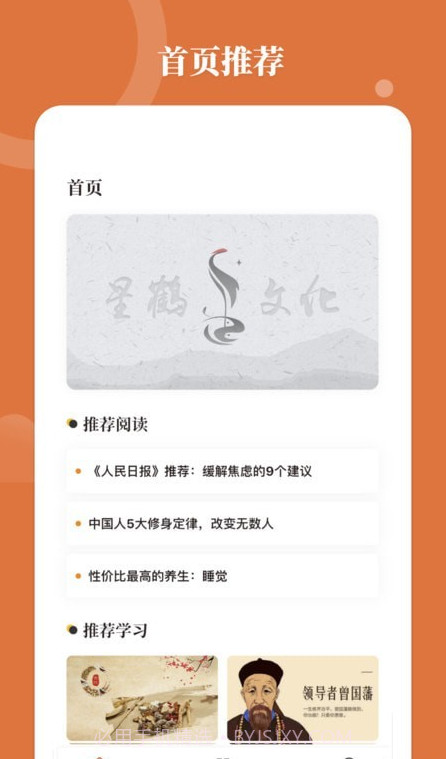 星鹤学习工具截图3 星鹤学习工具截图3