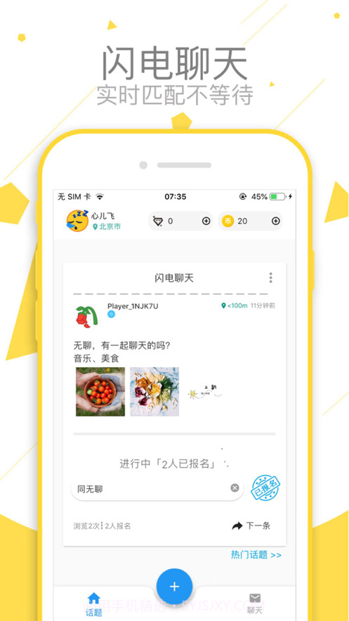 恰遇截图4 恰遇截图4