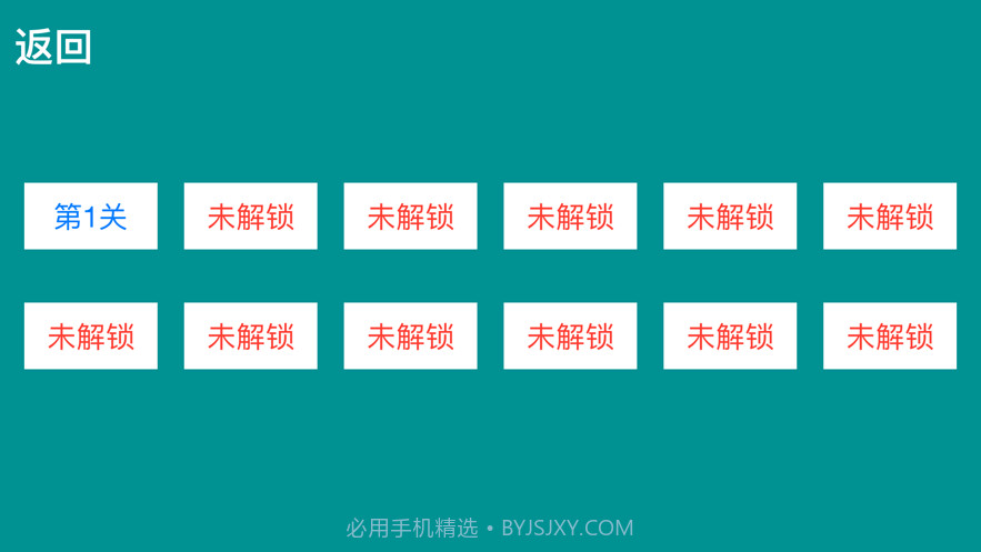 算术解谜2020截图2