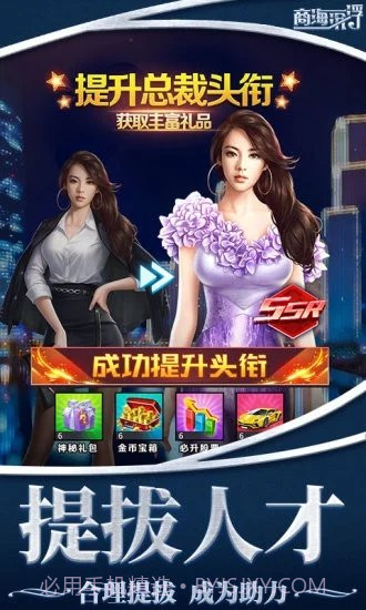 女神盟约之商海沉浮截图2 女神盟约之商海沉浮截图2