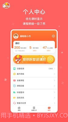 画啦啦VIP课堂截图5