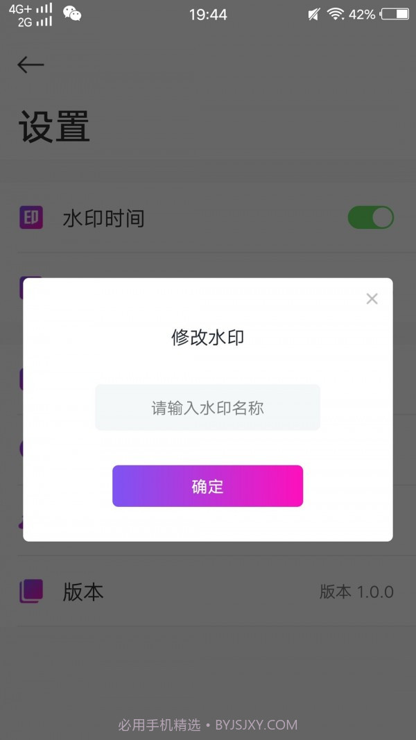 就是爱视频截图4 就是爱视频截图4