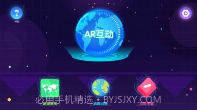 神奇地球截图1 神奇地球截图1