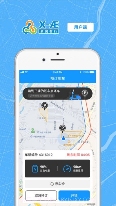 新翼智行(电单车共享)截图3 新翼智行(电单车共享)截图3