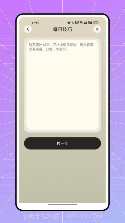 one meteo天气预报截图3