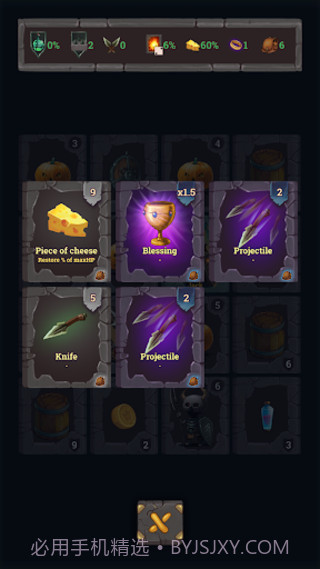 看你的战利品截图2