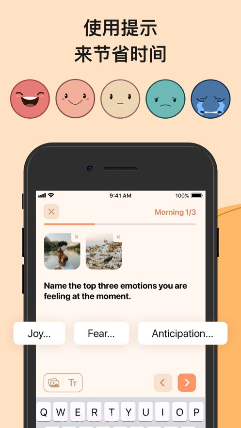 5分钟日记截图1