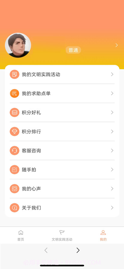 同仁市新时代文明实践中心截图3