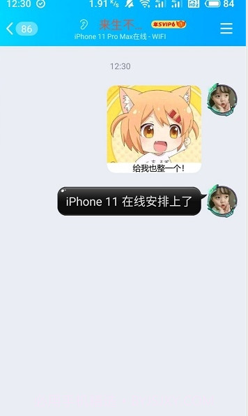 QQ在线修改截图1