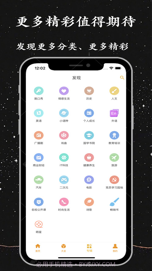 相声评书小品大全截图3 相声评书小品大全截图3