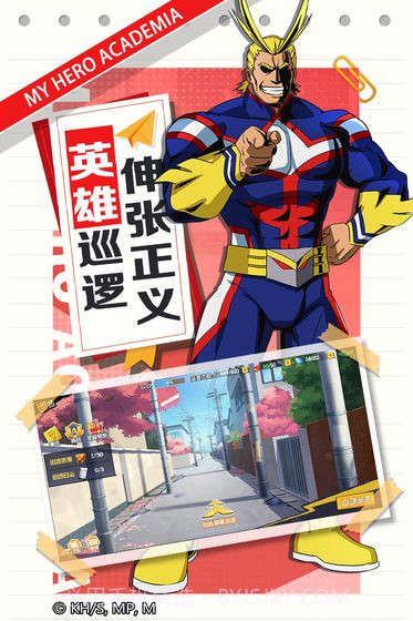 我的英雄学院开学季截图2 我的英雄学院开学季截图2