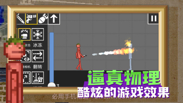 甜瓜游乐场16.0版本内置菜单截图3 甜瓜游乐场16.0版本内置菜单截图3