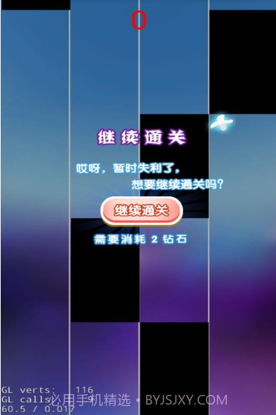 白块儿大师截图2 白块儿大师截图2