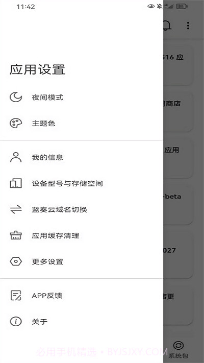 米柚轻分享截图3 米柚轻分享截图3