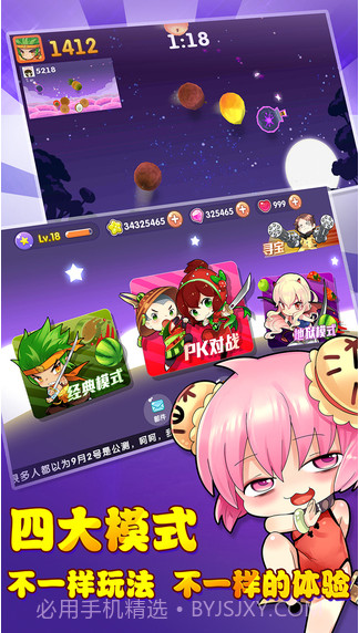 全民切水果截图1 全民切水果截图1