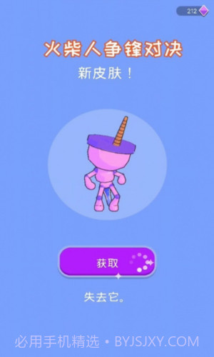 火柴人争锋对决截图1