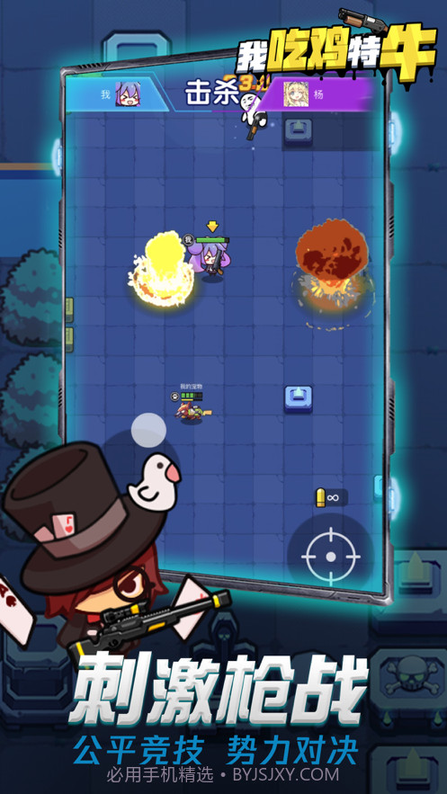 我吃鸡特牛截图2 我吃鸡特牛截图2
