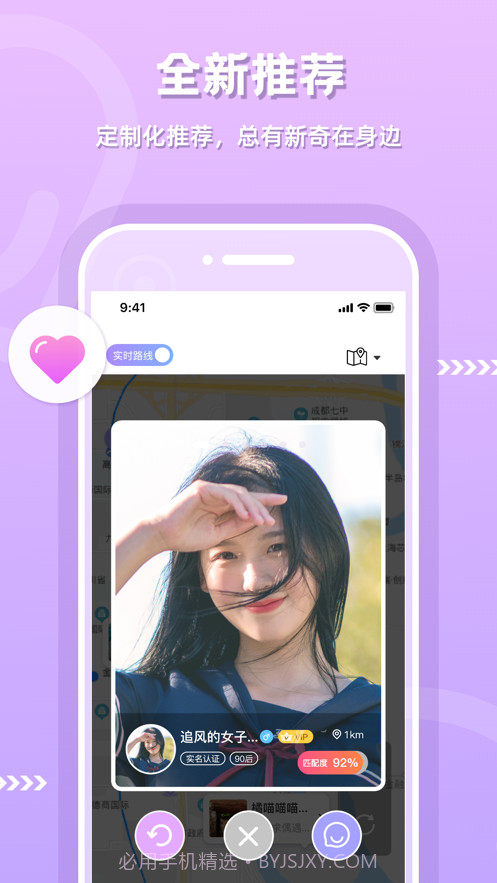 来遇截图4 来遇截图4