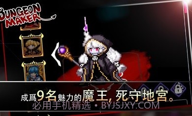 地牢制造者1.11.16截图3