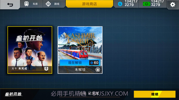 印度火车模拟器v3.2.6.2截图2