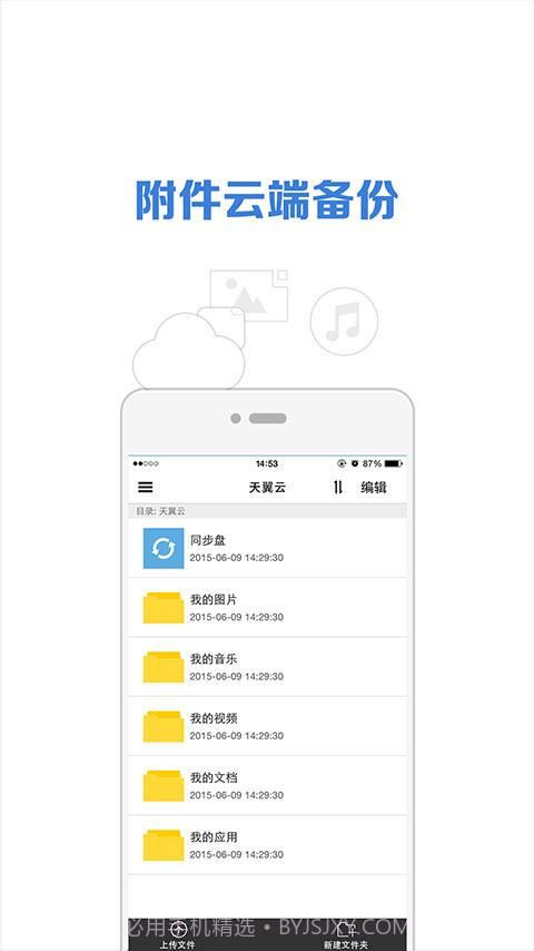 微邮截图3 微邮截图3