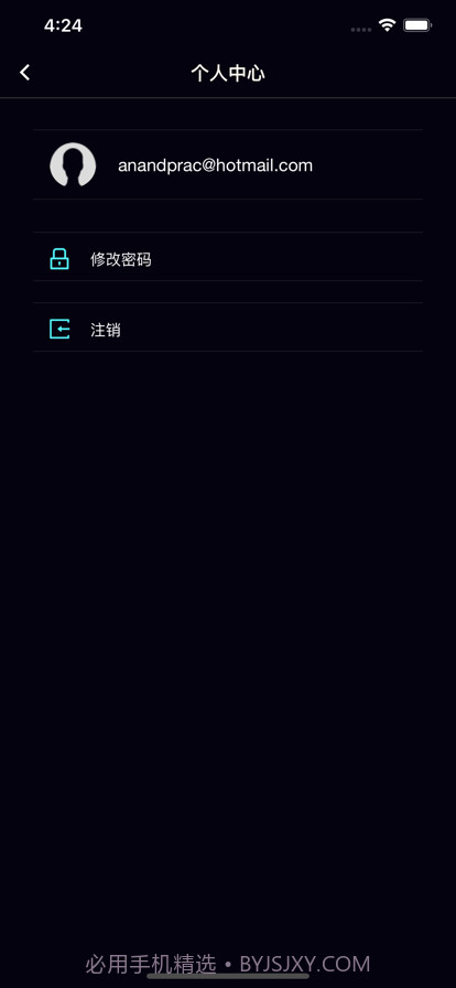 BIL智能香氛截图3