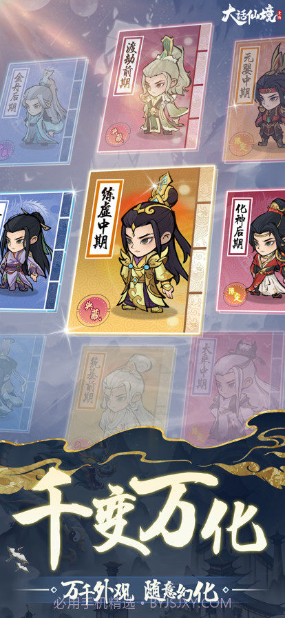 大话仙境截图5